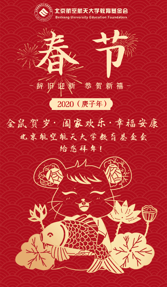 說明:F:\2020年意昂2工作\2020年01月08日 公眾號拜年圖\d983ed29456e030058cdc9194bae9448---.jpg