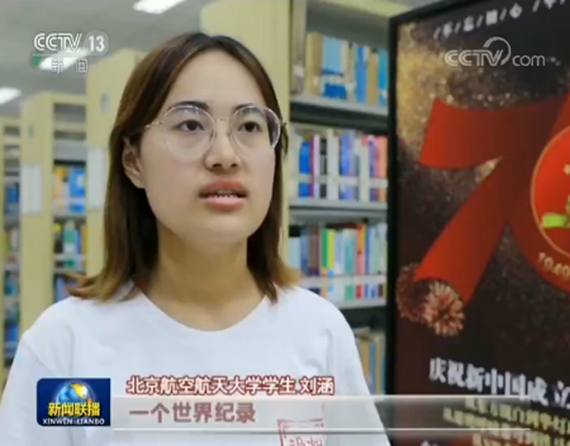 說明:https://news.buaa.edu.cn/__local/E/EB/DE/54816854A5C89BA9F4059AF194B_99AE3982_4E5A2.png