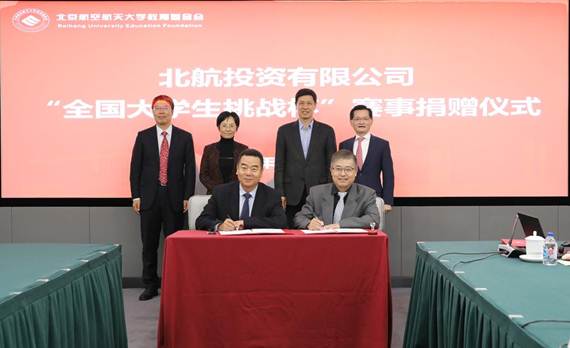 說明:https://news.buaa.edu.cn/__local/7/FC/9D/1F20E9A06B7F0FFEFE42989B933_B6ADF75A_F92A.jpg