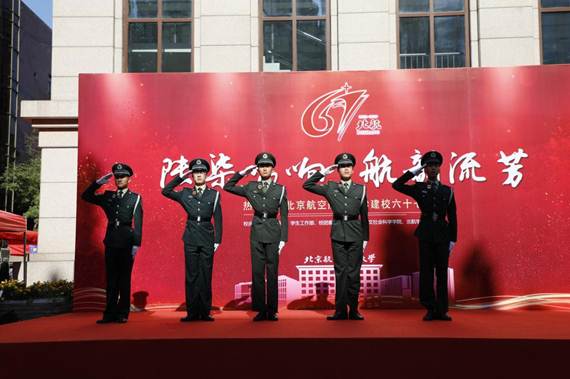 說明:https://news.buaa.edu.cn/__local/5/AE/FA/A5B5655DC02968562EEDDE79E2E_1038A136_176D1.jpg