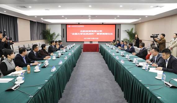 說明:https://news.buaa.edu.cn/__local/9/C0/F5/2CBB6F879A3DE63A35A82D1A02A_70383FC7_16EFC.jpg