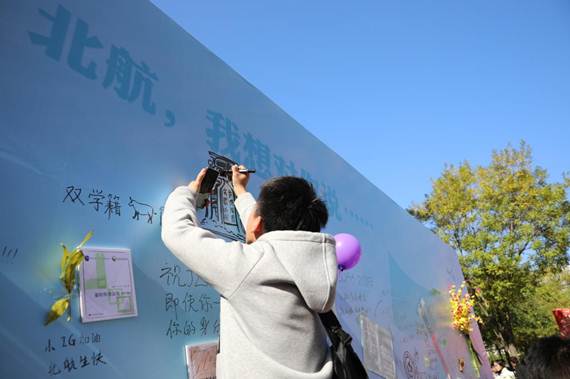 說明:https://news.buaa.edu.cn/__local/1/A4/27/09E1B4027923B78CFABD0F50906_7E111567_114FB.jpg?e=.jpg