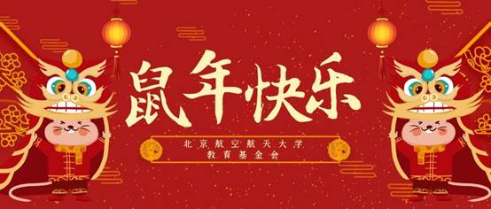 說明:F:\2020年意昂2工作\2020年01月08日 公眾號拜年圖\圖怪獸_8f2055c88d39c716fdd0f6ba09b7de42_96803.jpg