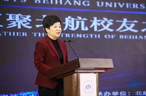 說明:https://news.buaa.edu.cn/__local/A/2C/48/F8CEB4005203CDA3497AD564F78_BAB7591D_137B3.jpg
